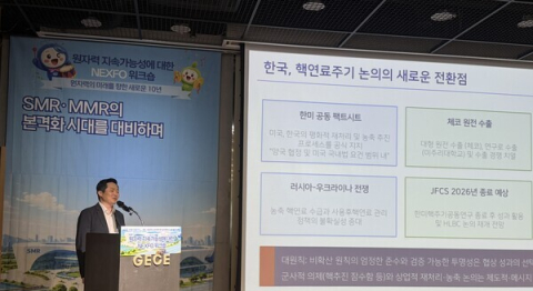“우라늄 농축·사용후핵연료 재처리 권한 확보, 명확한 필요성 제시돼야”